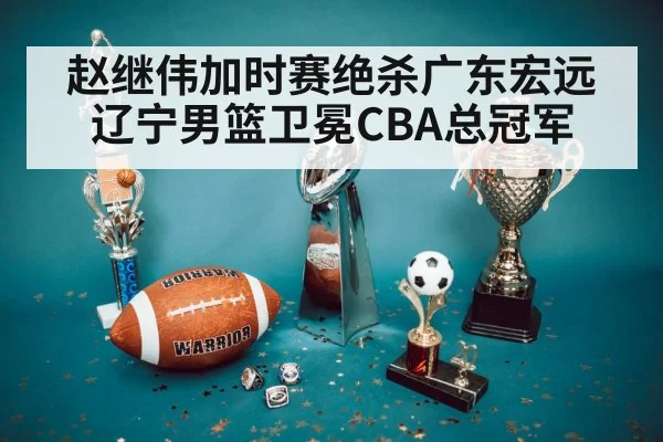 basketball trophy