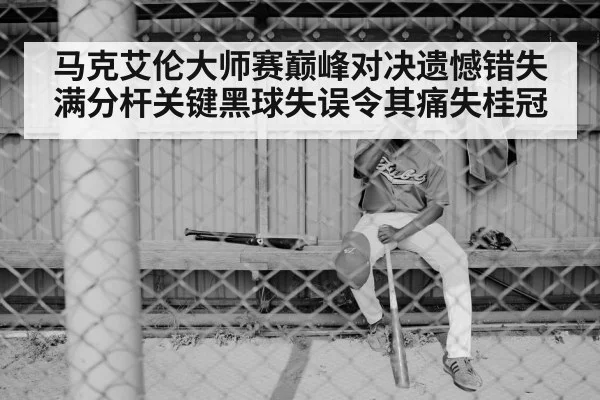 sad athlete