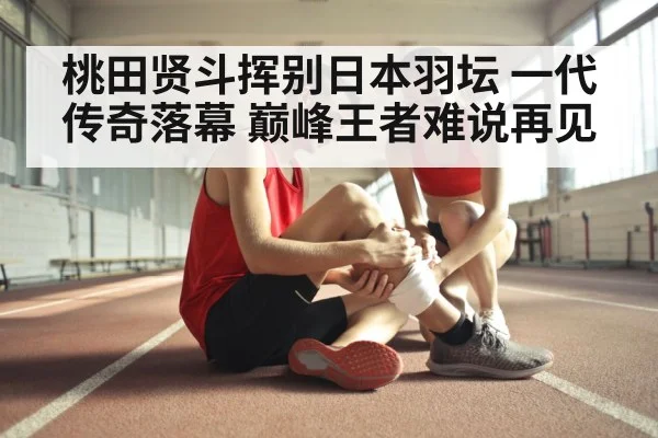 sports injury recovery